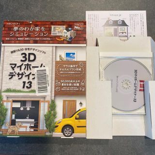 MEGASOFT 3Dマイホームデザイナー13(その他)