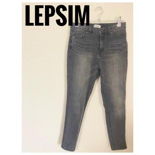 レプシィム(LEPSIM)のLEPSIM・デニムパンツ(グレー)(スキニーパンツ)