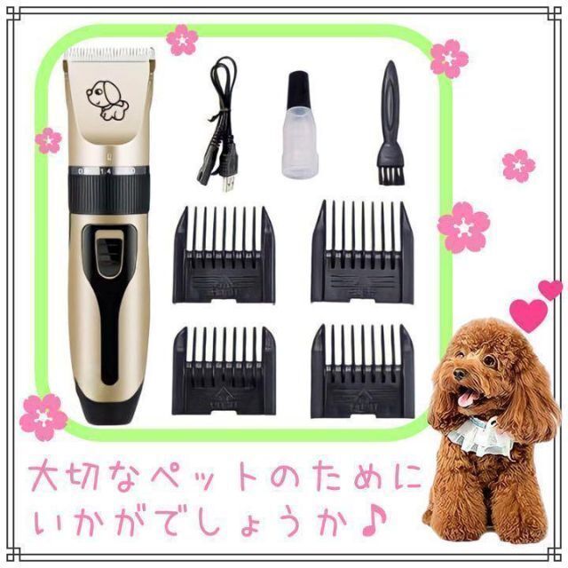 国際ブランド ❤自宅で手軽にプロのトリミング ❤ペットが怖がらない