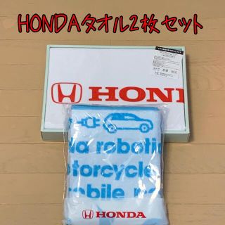 ホンダ(ホンダ)のHONDAバスタオル☆2枚セット(タオル/バス用品)