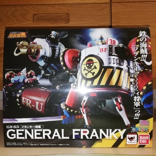 変革のパワーを授ける・願望成就 〈新品未開封〉超合金魂GX-63