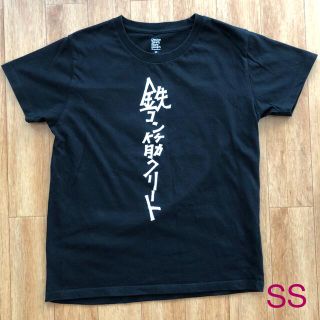 グラニフ(Design Tshirts Store graniph)の鉄コン筋クリート♢グラニフTシャツ(Tシャツ/カットソー)