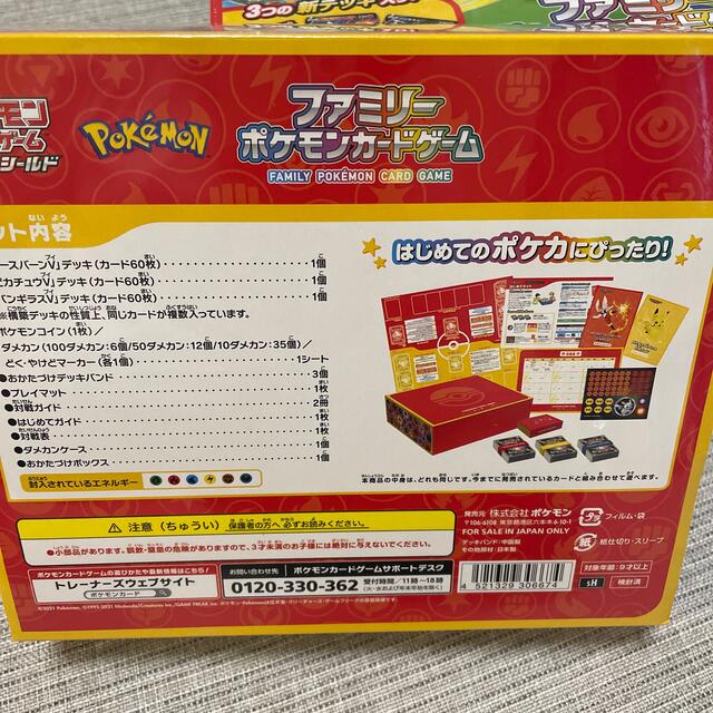 ポケモン(ポケモン)のファミリーポケモンカードゲーム エンタメ/ホビーのトレーディングカード(Box/デッキ/パック)の商品写真