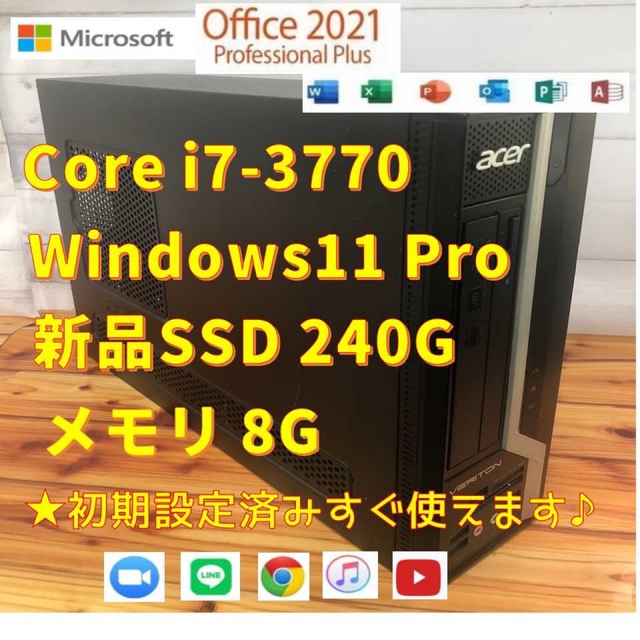 【Acerデスクトップ】新品SSD, Core i7 , Office 2021CORNEXT