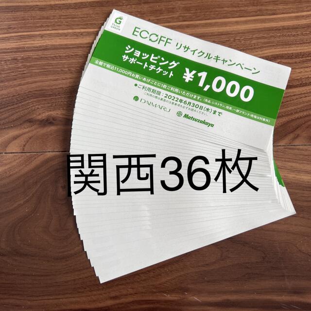 エコフ 大丸 大丸松坂屋　36枚