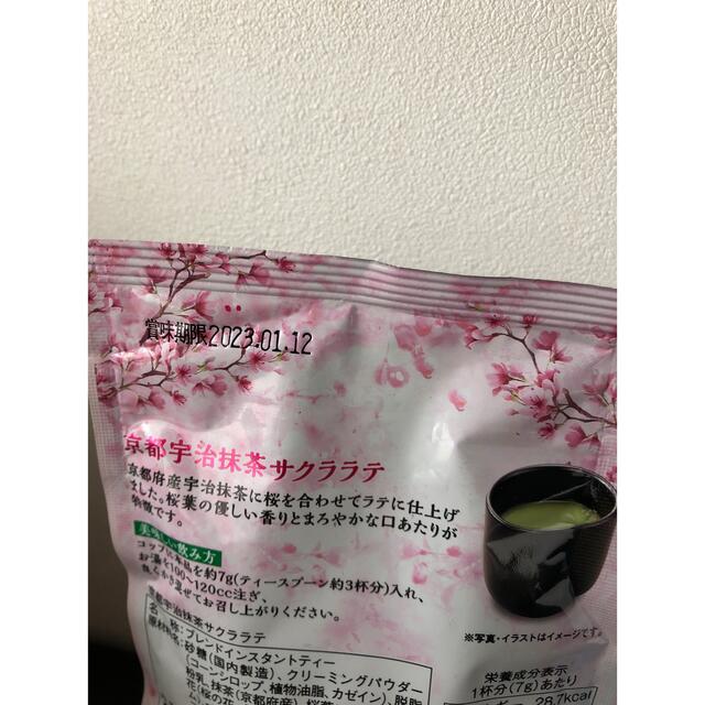 KALDI(カルディ)のカルディバナナ＆ピスタチオ&抹茶ラテ さくら缶ブルー4点セット 食品/飲料/酒の飲料(その他)の商品写真