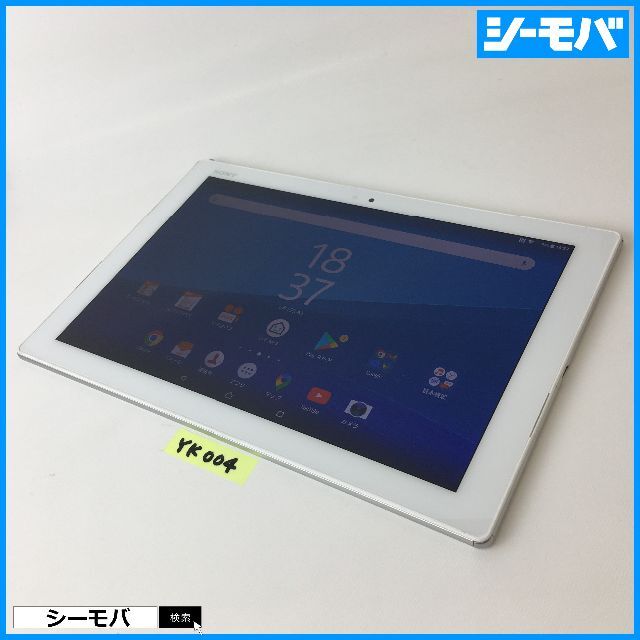 MicroUSBYK004 au SONY Xperia Z4 Tablet SOT31 白