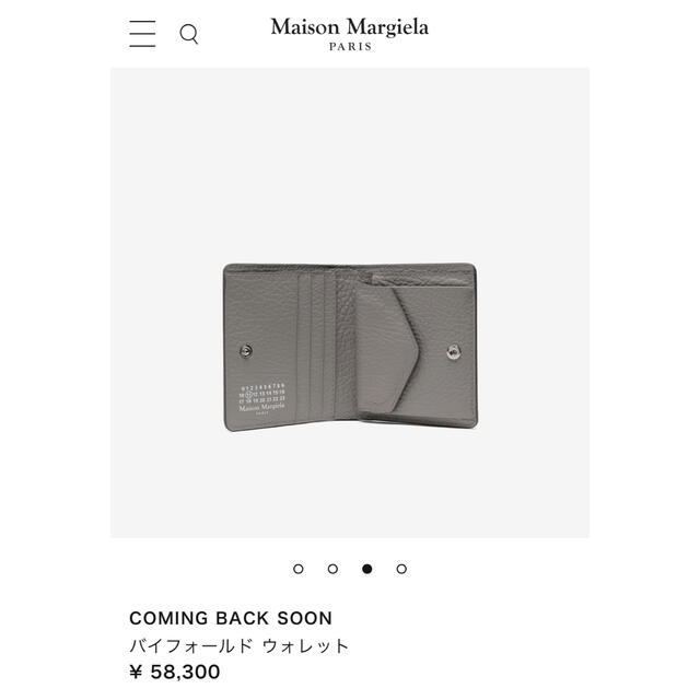 Maison Margiela(旧Maison Martin Margiela) - マルジェラ Maison Margiela(旧Maison Martin Margiela) - マルジェラ