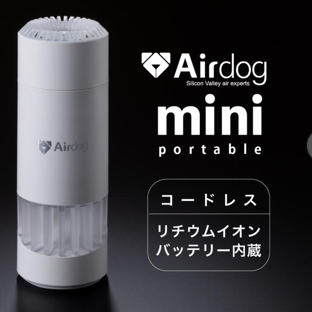 Airdog mini portable エアドッグミニポータブル