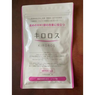 キロロス☆新品(ダイエット食品)