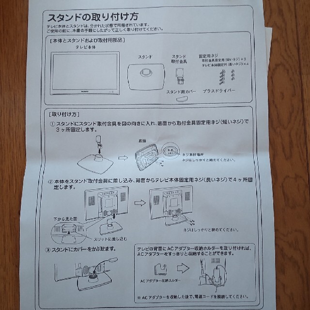 パーソナルデジタルテレビ　BTV-1800 スマホ/家電/カメラのテレビ/映像機器(テレビ)の商品写真