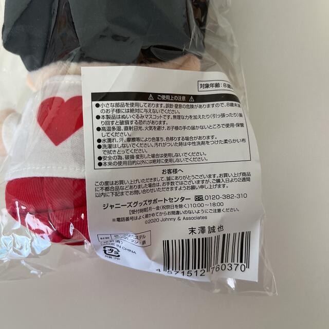 関西ジャニーズJr ちびぬい Aぇ! group 末澤誠也 | hartwellspremium.com
