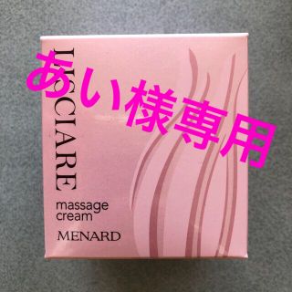 メナード(MENARD)のメナード リシアル マッサージクリーム  A 80g(フェイスクリーム)