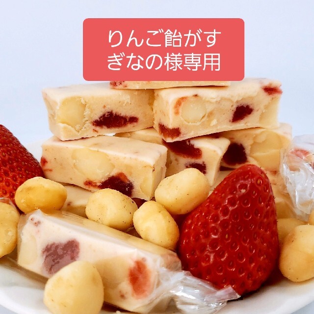 ストロベリーヌガー(法式草莓牛軋糖）二箱セット 食品/飲料/酒の食品(菓子/デザート)の商品写真