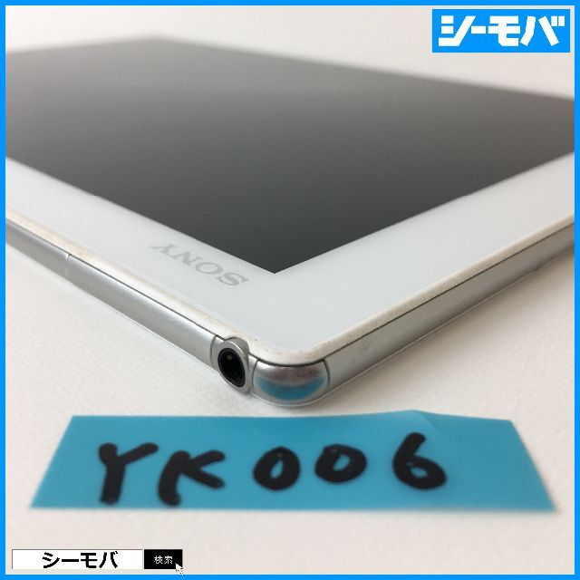 YK019 au SONY Xperia Z4 Tablet SOT31 白
