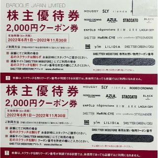 マウジー(moussy)のバロックジャパン　4000円分　株主優待券(ショッピング)