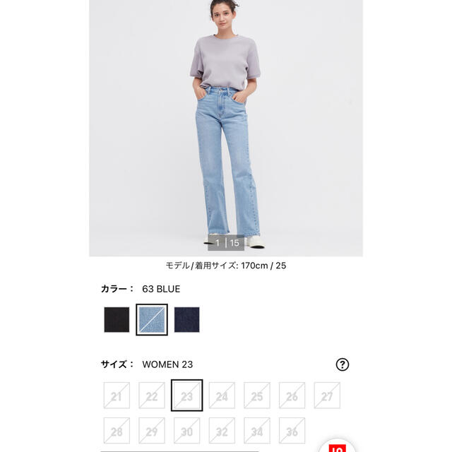 フレアハイライズジーンズ（丈短め68.5cm）新品UNIQLO サイズ22