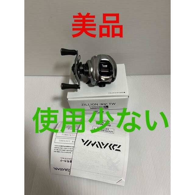 ー品販売 ダイワ 21 ジリオン SV TW 1000XHL | www.qeyadah.com