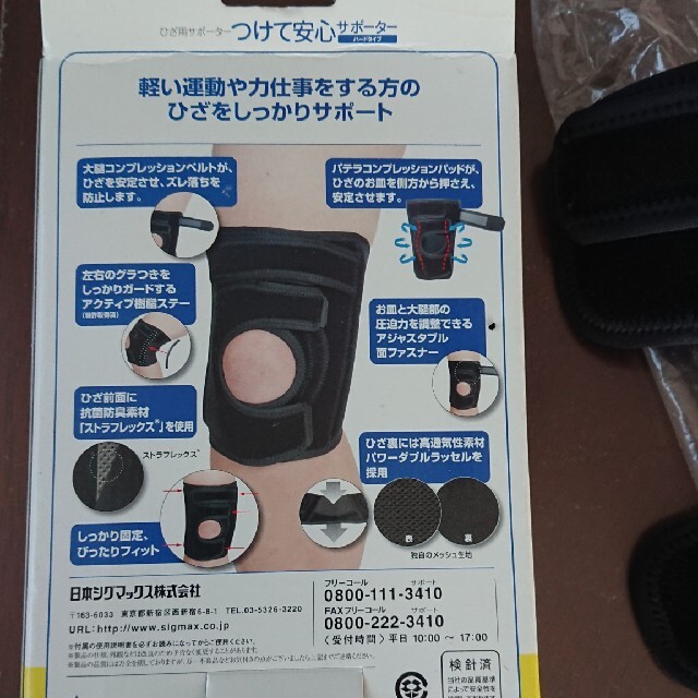 膝用 サポーター スポーツ/アウトドアのトレーニング/エクササイズ(トレーニング用品)の商品写真