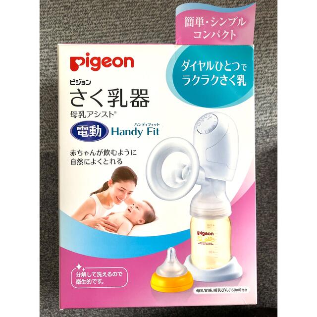 Pigeon(ピジョン)のピジョン　搾乳器　電動　Handy Fit キッズ/ベビー/マタニティの授乳/お食事用品(その他)の商品写真