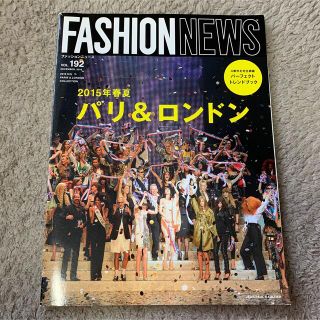 FASHION NEWS (ファッションニュース) 2014年 12月号(ファッション)