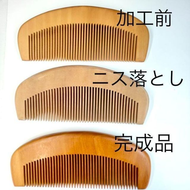 大島椿(オオシマツバキ)の＊つや美髪＊ 椿油つけ込み木製くし 匿名＆追跡送料込み オイルくし 静電気防止 コスメ/美容のヘアケア/スタイリング(ヘアブラシ/クシ)の商品写真