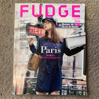 FUDGE (ファッジ) 2015年 04月号(ファッション)