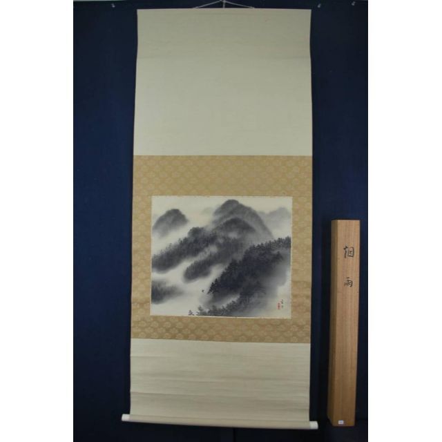 真作】河野幸崖/探山烟雨/掛軸☆宝船☆N-520 J い出のひと時に