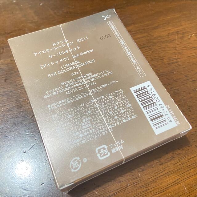 LUNASOL(ルナソル)の【新品未使用】ルナソル アイカラーレーション EX21 サーバルキャット コスメ/美容のベースメイク/化粧品(アイシャドウ)の商品写真