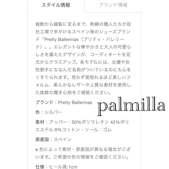 ✩新品未使用✩⃛プリティバレリーナ ニコル パンプス フラット ✩新品未使用✩⃛プリティバレリーナ ニコル パンプス フラット