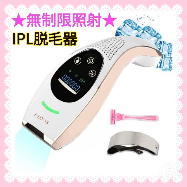最大%オフ! 脱毛器 美容 エステ 冷感 光脱毛器 自分にご褒美