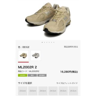 ニューバランス(New Balance)のnewblance ML2002R(スニーカー)