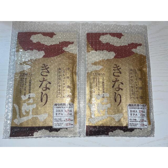 きなり匠 120粒×2セット食品/飲料/酒