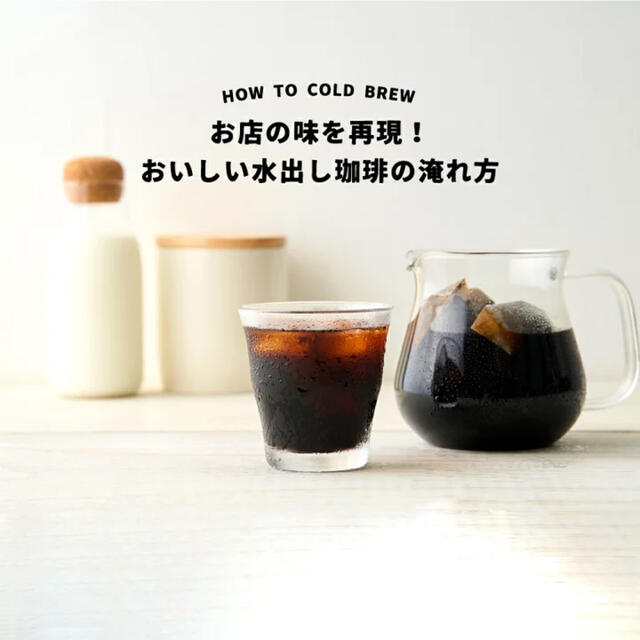 水出し珈琲　澤井珈琲　 食品/飲料/酒の飲料(コーヒー)の商品写真