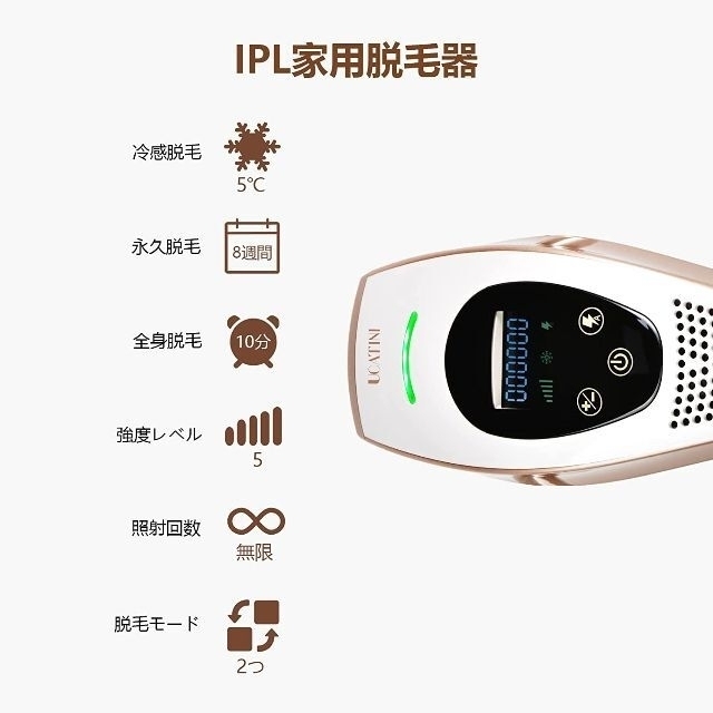 脱毛器 IPLサファイア 冷感 無制限照射 レーザー脱毛器 vio対応 全身