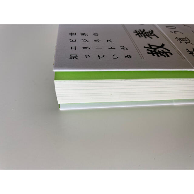 教養としての茶道 世界のビジネスエリートが知っている エンタメ/ホビーの本(ビジネス/経済)の商品写真