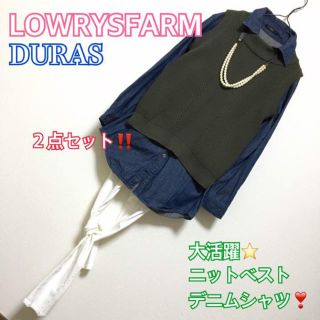 デュラス(DURAS)のDURAS❣️デニムシャツのみ⭐️(シャツ/ブラウス(長袖/七分))