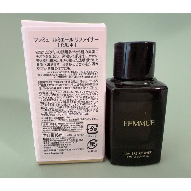 FEMMUE(ファミュ)のFEMMUE ルミエールライン3点セット コスメ/美容のスキンケア/基礎化粧品(美容液)の商品写真