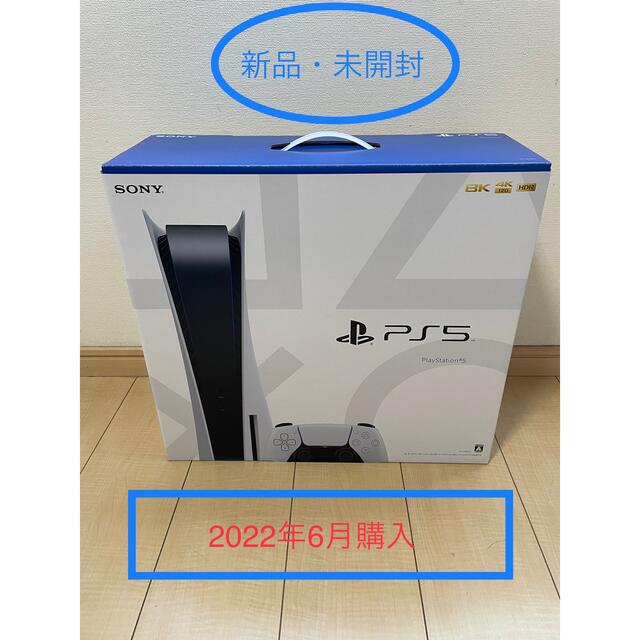 ps5 ディスクドライブ 通常版 新品未開封 ソニー ゲーム機 本体