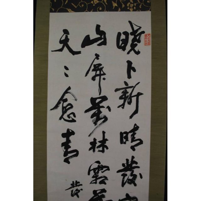 真作】井上圓了 書 掛軸☆宝船☆N-563 J 超歓迎された 38.0%割引 ahq