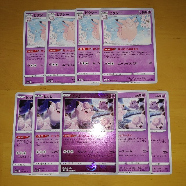 ポケモン ポケモン ピクシー ピッピ ミラー せいれいのまもり おつきみパーティの通販 By マリアンヌ S Shop ポケモンならラクマ ポケモン ポケモン ピクシー ピッピ ミラー せいれいのまもり おつきみパーティの通販 By マリアンヌ S Shop ポケモンならラクマ
