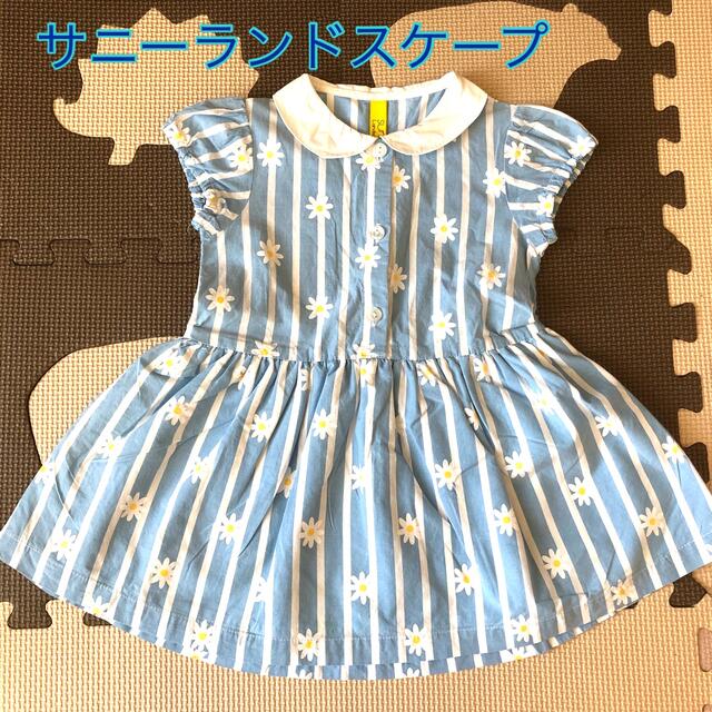 SunnyLandscape(サニーランドスケープ)の可愛いワンピース　90 2点セット キッズ/ベビー/マタニティのキッズ服女の子用(90cm~)(ワンピース)の商品写真