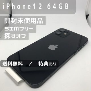 iPhone12 64GB BLACK(スマートフォン本体)