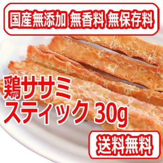 【だいふくママ様専用】ササミスティック1個・牛肉ひとくち1個 猫用おやつ(猫)