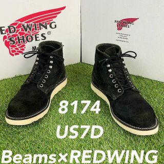 レッドウィング(REDWING)の【安心品質0835】8174レッドウイングREDWING7D送料込ビームス(ブーツ)