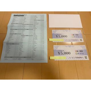 第一興商　利用券　10,000円分(レストラン/食事券)