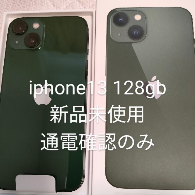 2022新商品 iPhone13 128GB 新品未使用 グリーン②　SIMフリー スマートフォン本体