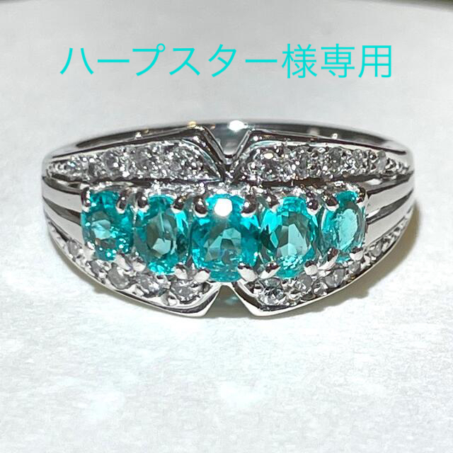 ☆Pt900 パライバトルマリン0.86ct&ダイヤ リング☆ レディースのアクセサリー(リング(指輪))の商品写真