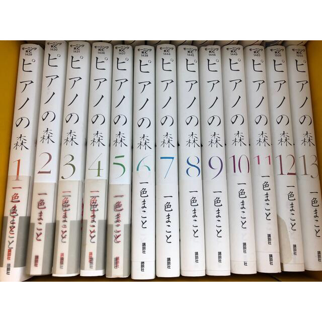 ピアノの森全巻 全巻セット