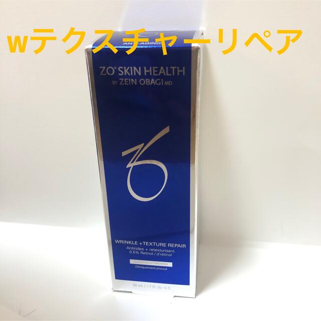 Wテクスチャーリペア】-